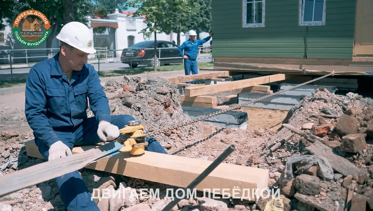 Перенос домов в Ярославле: Перемещение дома лебёдкой — Ярославль Перенос домов в Ярославле — перемещение дома лебёдкой — Ярославль