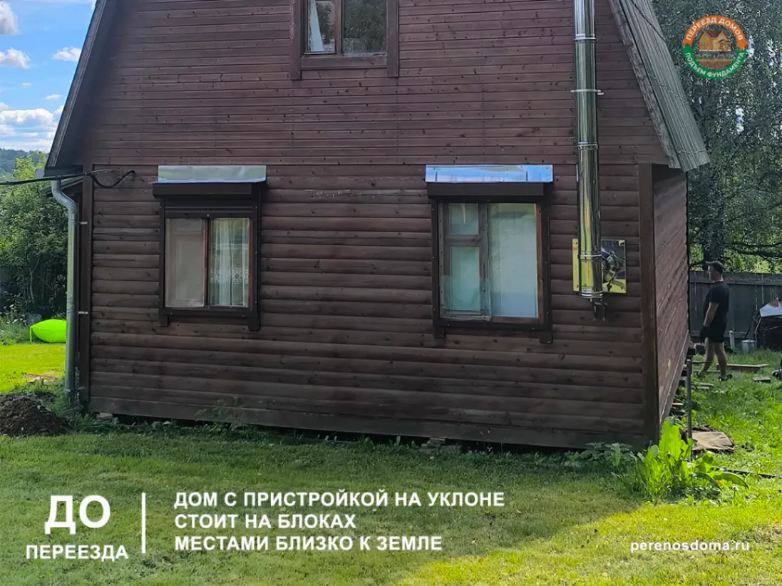 Горизонтальное перемещение дома на 7 метров Перемещение брусового дома на роликовых каретках по направляющим — Киржачский район