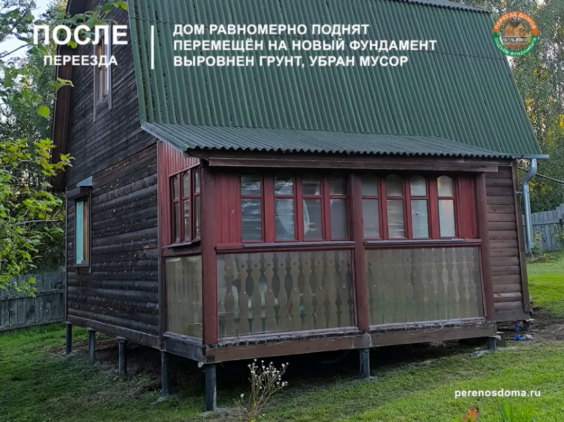 Дом на новом фундаменте — завершение работ Брусовой дом на новом свайном фундаменте после возврата — Киржачский район