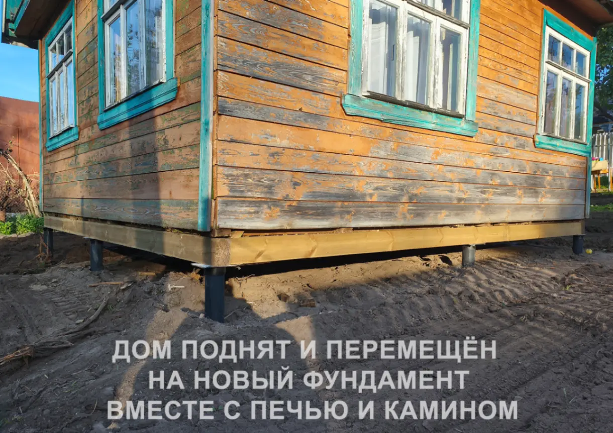 Каркасный дом после посадки на основание — СНТ Сосна Вид после переноса каркасного дома на новое место — СНТ Сосна, Кольчугинский район