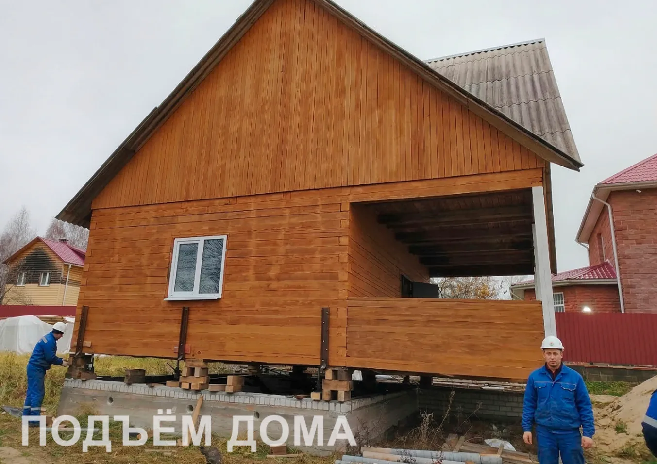 Подготовка к подъёму брусового дома — д. Литвиново Подготовка брусового дома 8×8 м к подъёму — установка домкратов, д. Литвиново