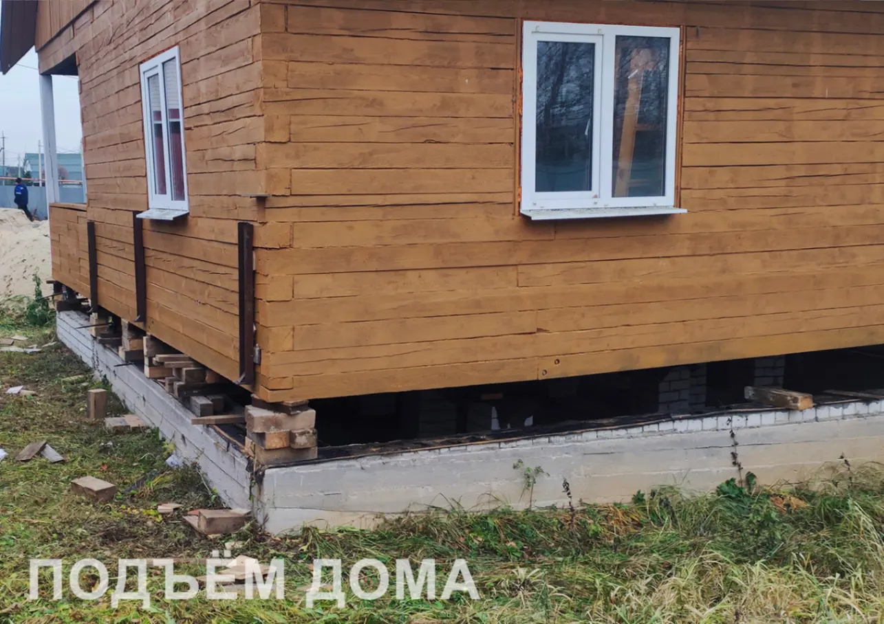 Демонтаж аварийного фундамента — д. Литвиново Демонтаж старого ленточного фундамента под поднятым домом — д. Литвиново